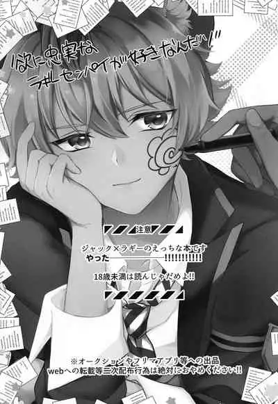 [Kabutomushi no Taruto (Kasui Funa)] Taihen Yoku Dekimashita! (Disney: Twisted-Wonderland)