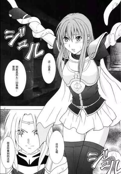 Kouseki no Kizuato