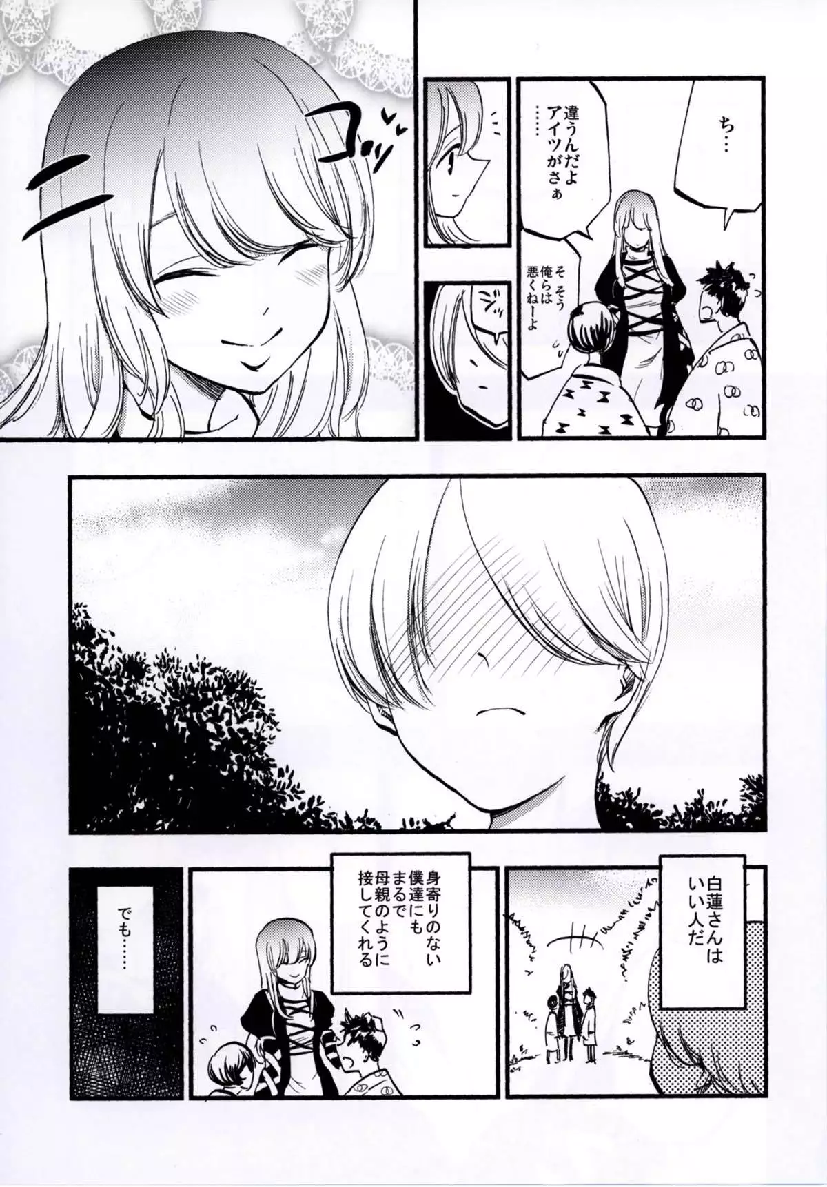 NEGIDAKU IV