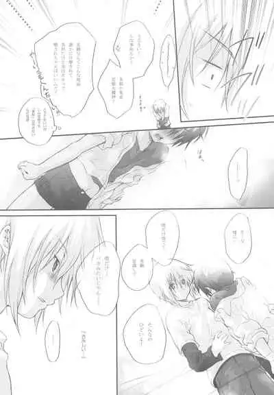 Itazura na Ame Moyou