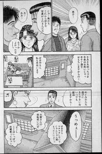 [Murao Mio] Virgin Mama Vol.11