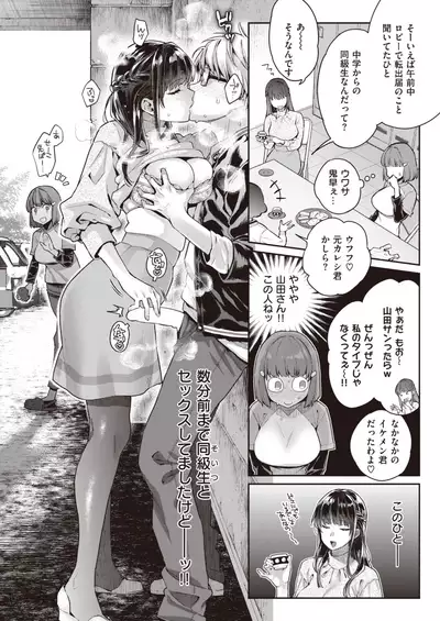 COMIC X-EROS #93