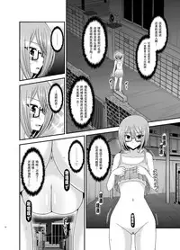 [valssu (Charu)] Roshutsu Shoujo Nikki 11 Satsume [Digital] [Chinese] [尼尔个人汉化]