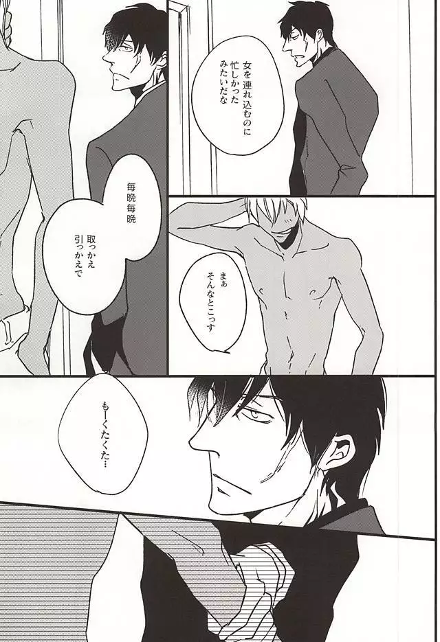 Amai Kizuato - you're my sweet scar.