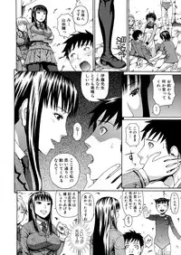 [Dakouin Saburou] 2 Nen F Gumi Zeiin Seikou