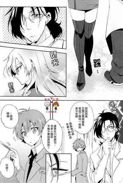 Kimi wa Nani mo Wakatteinai. | 卿皆不知。