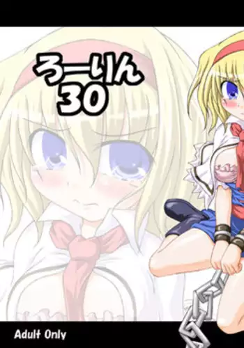 (C80) [Schwester (Shirau Inazaki)] Usa-usa Alice (Touhou Project)