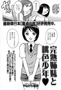 Comic Masyo 2008-11
