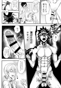 (C91) [LOFLAT (Prime)] Secret Recipe 3-shiname (Shokugeki no Soma)