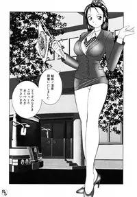 [Okamoto Fujio] Jellybean