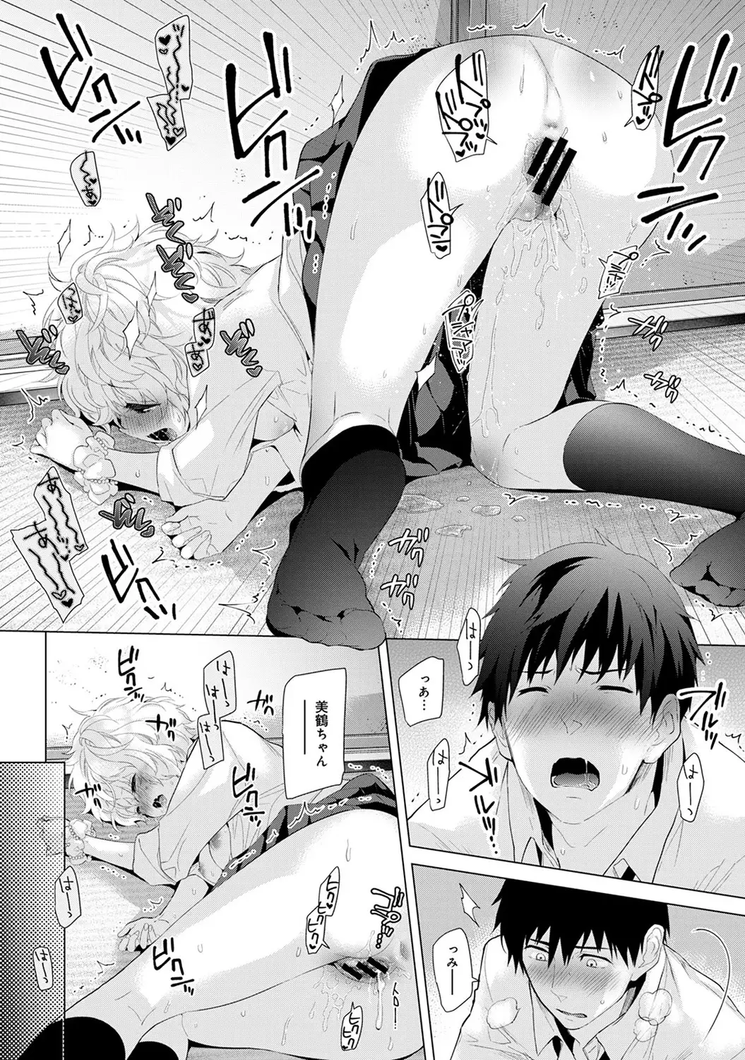 Noraneko Shoujo to no Kurashikata Ch. 1-16