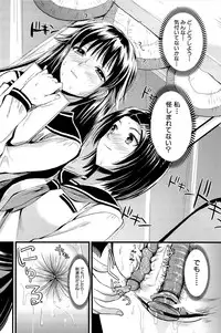 [Kojima Saya] Boku to Kanojo no Shujuu Kankei