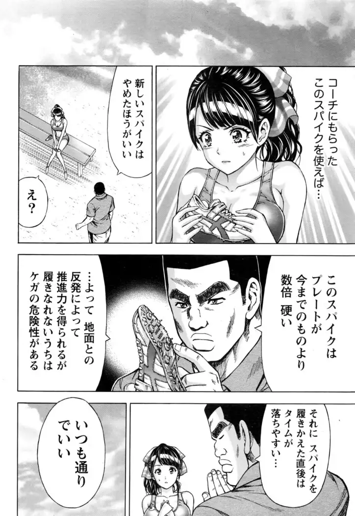 Joriku! Ch. 1-12