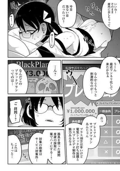 Ryona King Vol.17