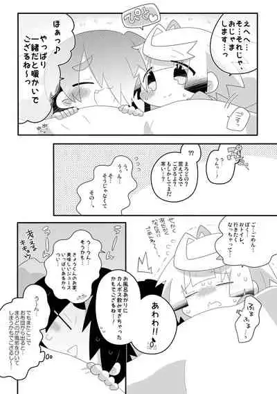 Boku-tachi no Oshikko na Himitsu