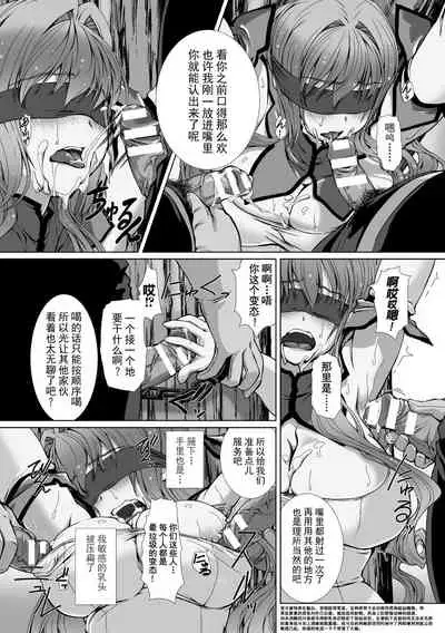 [Takahama Tarou] Hengen Souki Shine Mirage THE COMIC EPISODE 1-6 [Chinese] [退魔大叔个人汉化]