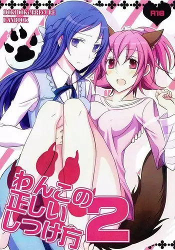 二次元コミックマガジン ロリおね百合えっち ロリがお姉さんを攻 萝莉百合 姐妹之间的百合攻陷战