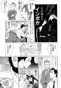 [Kusugawa Naruo] Tatsu Nori!