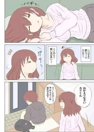 Haha no Hatsukoi wa Oji-san desu 2