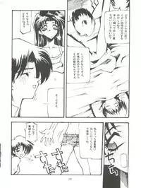 (Comic Castle 8) [Paradise City (Various)] Tabeta Kigasuru 17 (Neon Genesis Evangelion)