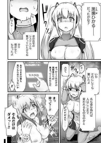 [Anthology] Kukkoro Heroines Vol. 39 [Digital]