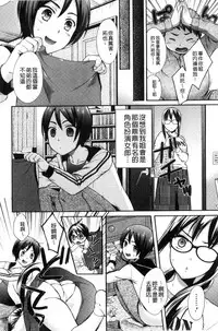 [Oonuki Makuri] Hounyuu Eromangaka no Oshigoto ~Mojoman, Haramu~ [Chinese]