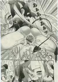 Karyou Gakuen Shotoubu Vol.19