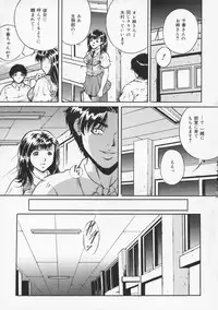 [Shizuki Shinra] Haha wa Mesuinu - My mother is a bitch