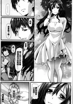 Koiiro Memai - I've got a crush on you.