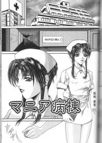 [Mitsuaki] Seirei