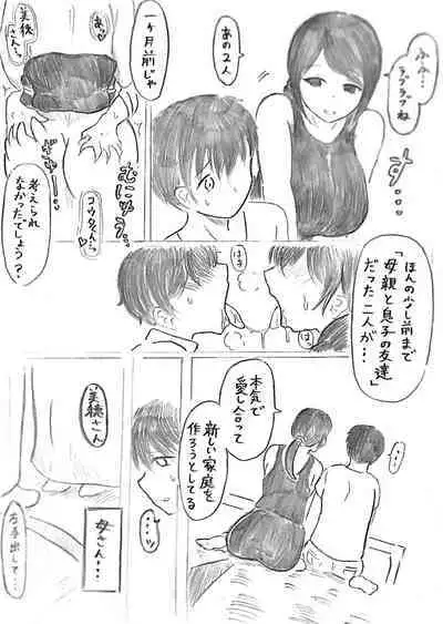 Harayome no Mura Sono San