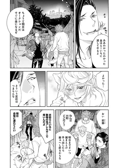Kemono wa Oku made Aisaretai