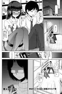 [Yano Toshinori] Watashi ni Mawashite Ura-Kairanban Ch. 1-9