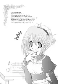 (CR37) [TAMASHII MAX (Nanami Ayane)] Shimashima Maniac (ToHeart 2)