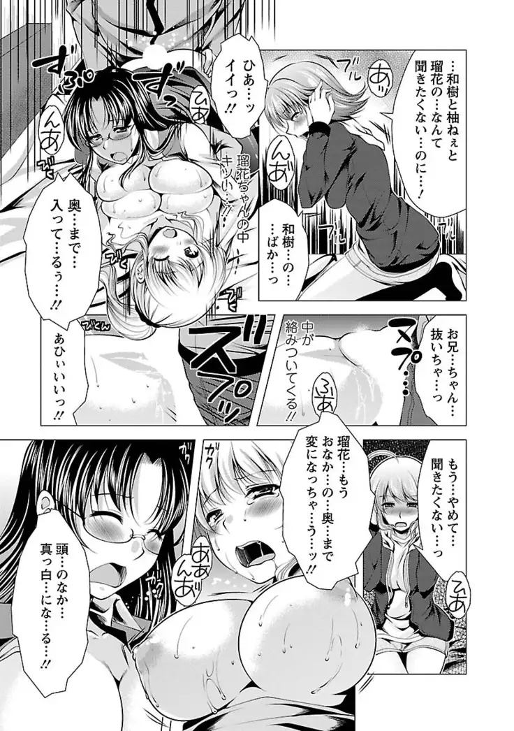 3 Shimai o Meshiagare