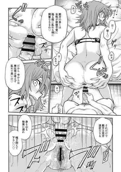 [Funabori Nariaki] Chokyo Soudanshitsu ~Kanochi~ [Digital]