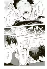 (UNSTOPPABLEZone2) [Keisotsu na Ana (Wako)] Zenbu Seihou no Sei! (Kuroko no Basuke)