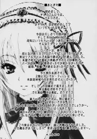 (C71) [PrettyClever (Baruko)] LOVE DISCHORD (Rozen Maiden)