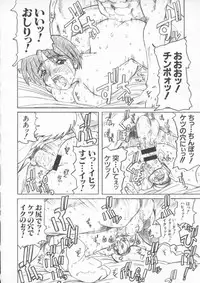 [Anthology] Dennou Butou Musume Kyuu (Various)