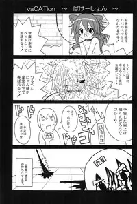 (Mimiket 20) [Blue Trigger (Blue Trigger)] communiCATion