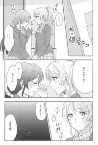(C89) [Mushiyaki!! (Kanbayashi Makoto)] Unbalance Emotional Heart (Love Live!)