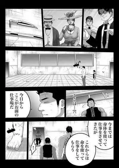 監獄に咲く花