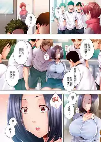 Nemureru Uchi no Bijo | 陷入沉睡的美女