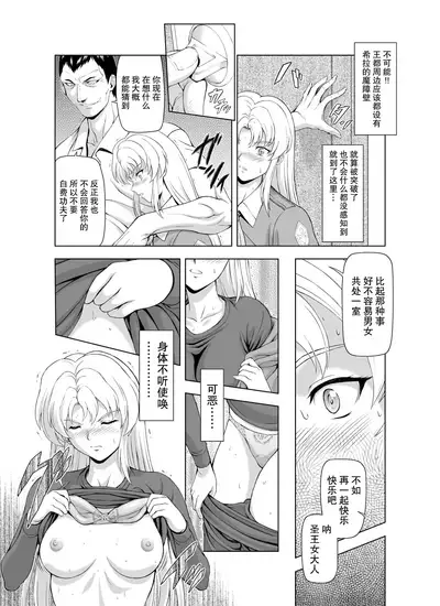 Reties no Michibiki Vol1-7
