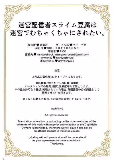 Meikyuu Haishinsha Slime Toufu wa Meikyuu de Muchakucha ni saretai.