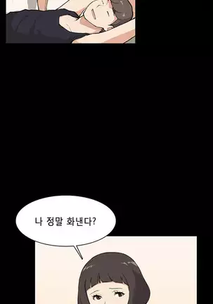 Stockholm Syndrome Ch.1-15