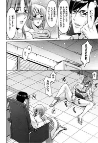 [Hoshino Ryuuichi] Saimin Choukyou Gakuen Ch. 1-7