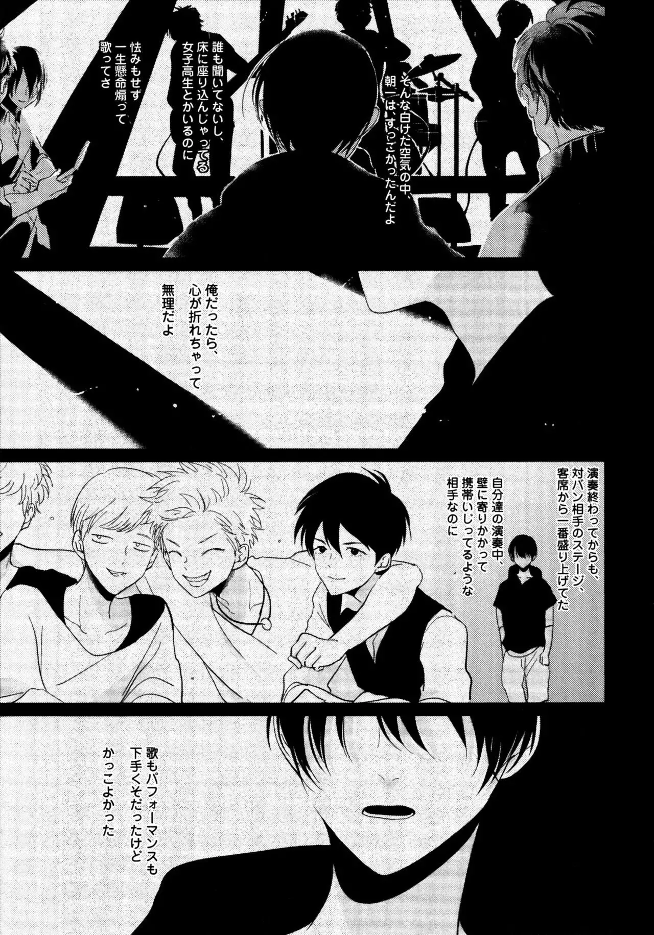 Yoru to Asa no Uta