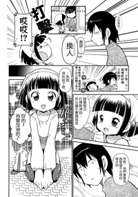 [五月五日] びゅーびゅーびっち [中国翻訳] [綠茶醬xbadluck1205#37]