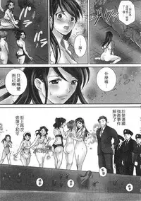 [Sebata Jun] Zetsurin! Kinoko Oyaji ~Owaranai Kyousei Iki Jigoku~ [Chinese]